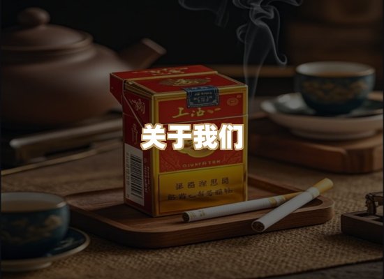 关于名仕香烟网